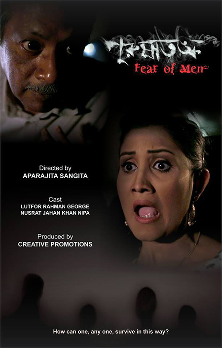 Fear of men- purushatangka- short film by- Aparajeeta sangeeta