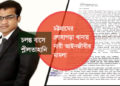 ‘চলন্ত বাসে শ্লীলতাহানির মামলা আপস করতে বিচারকের চাপ’